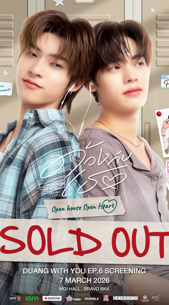 07/03 ด้วงกับเธอ