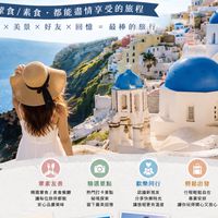 葷食/素食旅遊團