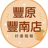 小樂-豐原豐南店好康報報
