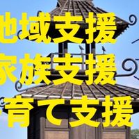 磯城郡子ども支援ワーキング