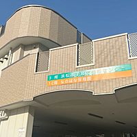 浜松市子育て情報センター