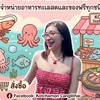 KCM Seafood  จำหน่ายอาหารทะเลสด-ของฟรีสทุกชนิด ราคาส่ง