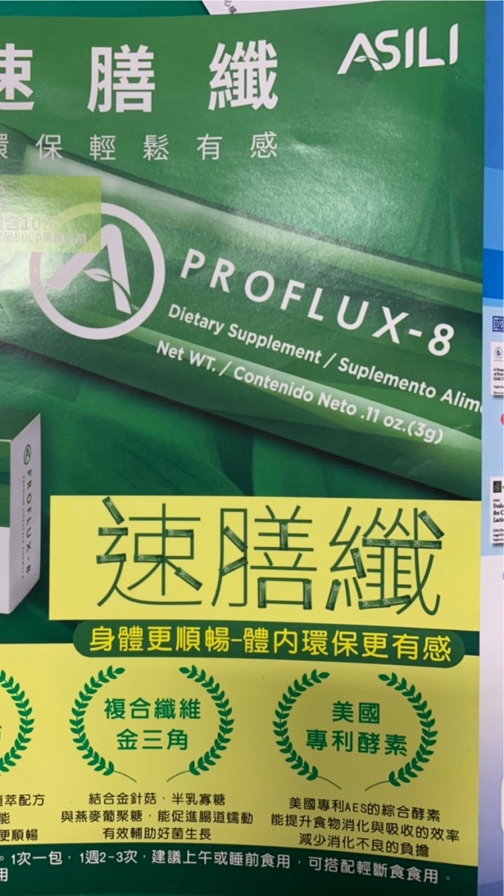 腸道清、健康瘦、又防癌