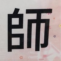 全台灣各地區含離島代理代課課後教師教保員資訊分享