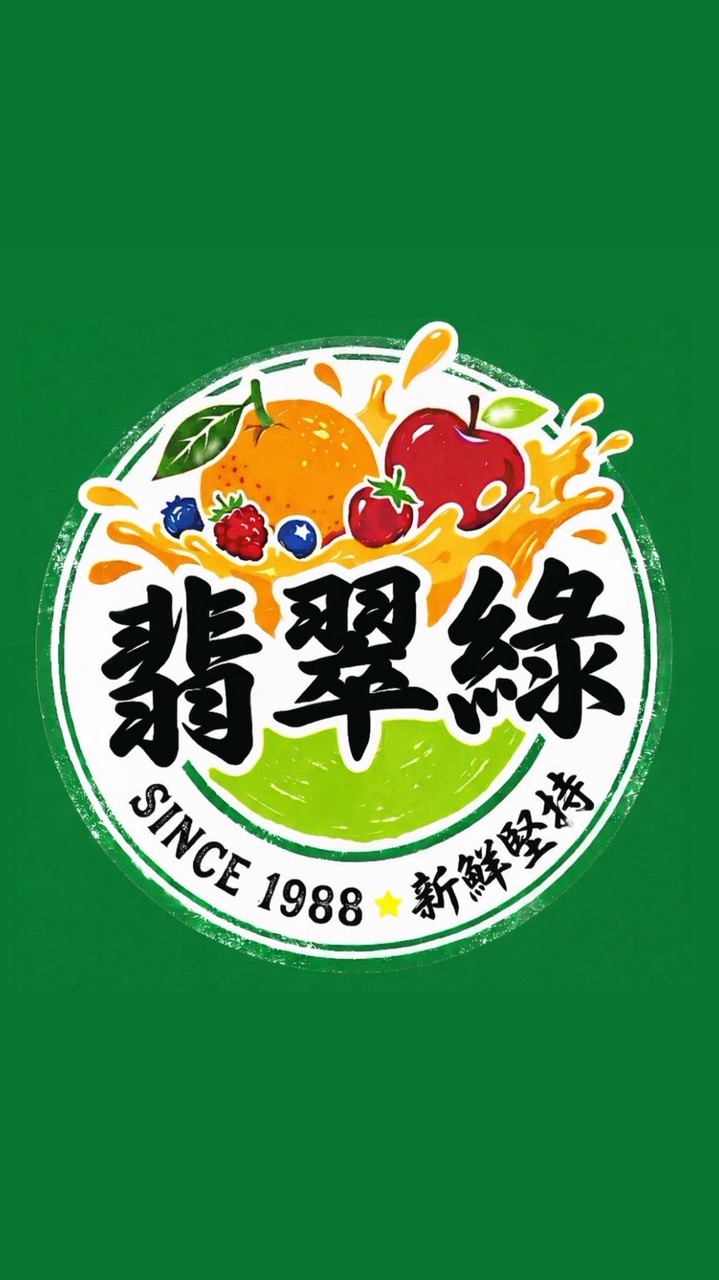 翡翠綠4群淡金店 秘密優惠快訊