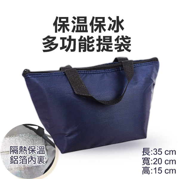 保溫保冰提袋 一入 便當袋 保冷袋 飲料袋 戶外 野餐【小紅帽美妝】