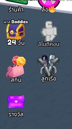 💢เบลดี้ 💢