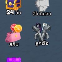 💢เบลดี้ 💢