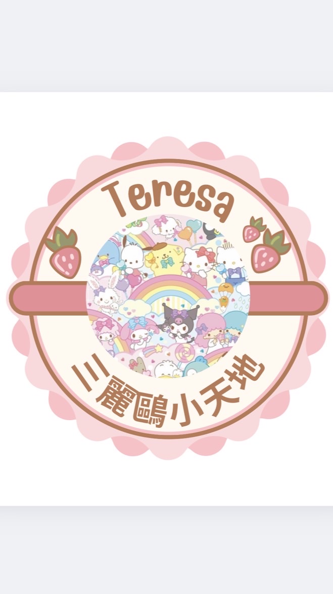 ෆ Teresa三麗鷗小天地ෆ