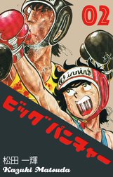 松田一輝 Line マンガ