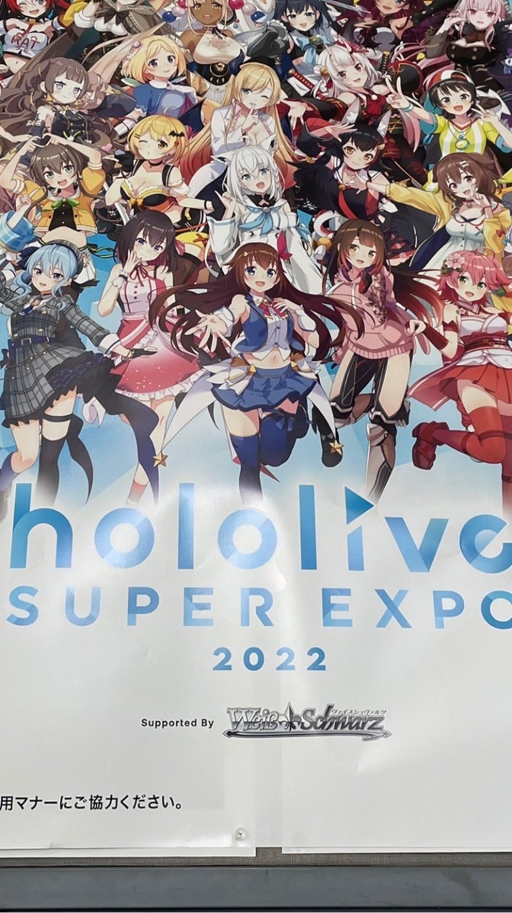 ホロの集いのオープンチャット