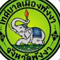 ผู้เสียภาษีในเขตเทศบาล
