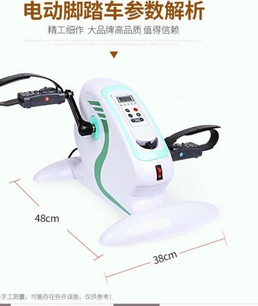 TIG-電動磁控腳踏車/復健/有氧運動/肌肉訓練/年長復健/健身車/手足二用/腳踏車/訓練/復健