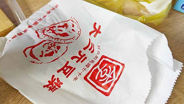 大三元豆漿店