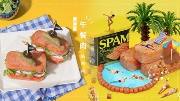 韓國午餐肉新時尚！午餐肉香氛、冰沙還有創意午餐肉海灘，引起網友熱議！