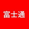 【27卒限定】 富士通 就活選考対策グループ