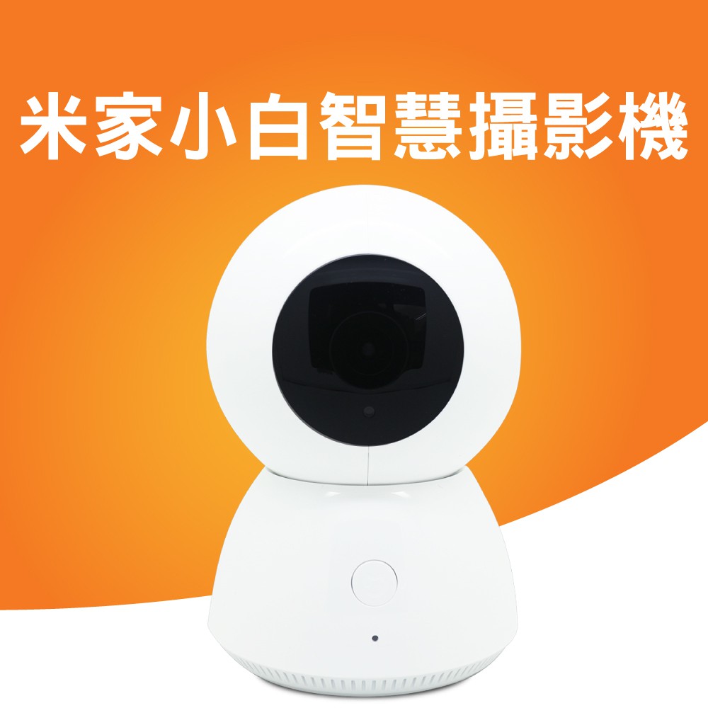 【關於商品】● 360°全景拍攝● 1080P高清攝像● 紅外夜視● 多角度看管● 智能設備語音互動● BSMI : D45581● NCC : CCAJ17LP8700T2●地區設定請務必設定 大陸