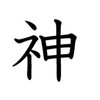 神大新入生情報交換会