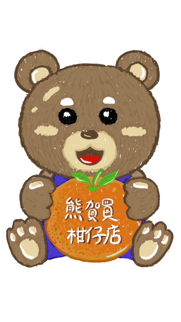 熊賀買寵物柑仔店🐻🍊