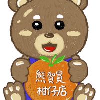 熊賀買寵物柑仔店🐻🍊
