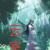 自創小說交流群