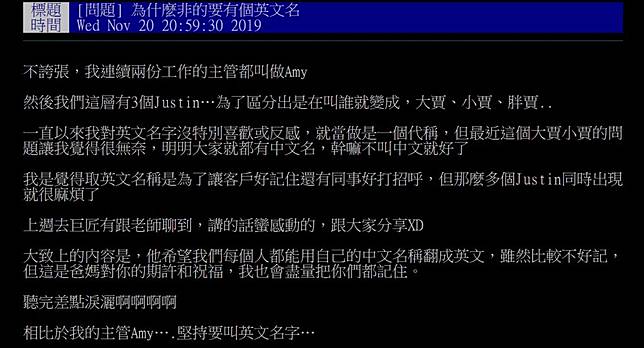 為何公司非要用英文名 他嘆一樓三個justin讓人好崩潰 Nownews 今日新聞 Line Today