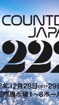 CDJ 2022-23 31日！ぼっち参戦者で集まってカウントダウン！