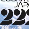 CDJ 2022-23 31日！ぼっち参戦者で集まってカウントダウン！