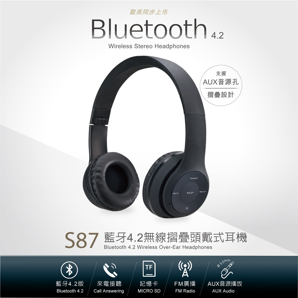 E-books S87 藍牙4.2無線摺疊頭戴式耳機 產品特色 ．NCC檢驗型號：HE-S26 ．NCC號碼：CCAM18LP0280T1 ．通過台灣NCC協會認證 ．產品已投保3千萬責任險 ．採用最