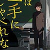 吃音相談所