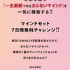 【59kg以上の女性限定】一生継続できる太らないマインドセット