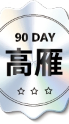90天特許經營培訓班