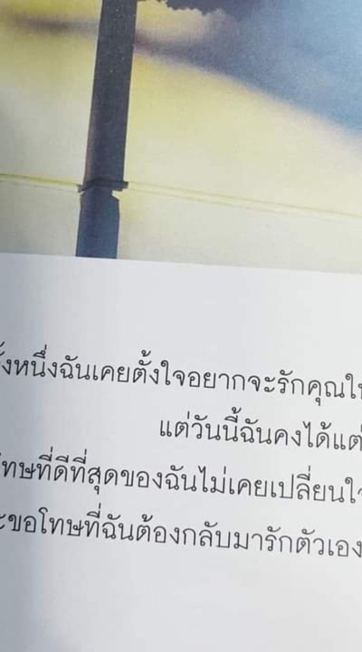 วิทย์