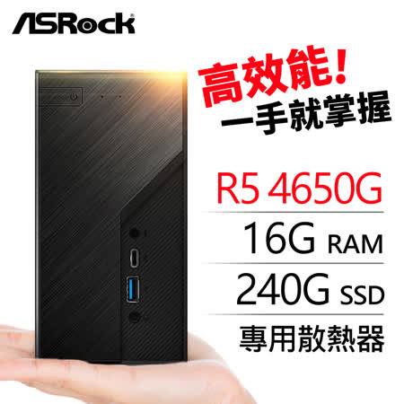 • 準系統：華擎 Deskmini X300 Mini-STX(15.5x15.5x8 cm)• 處理器：AMD Ryzen 5 PRO 4650G 六核心• 記憶體：DDR4 16G NB(單支)•