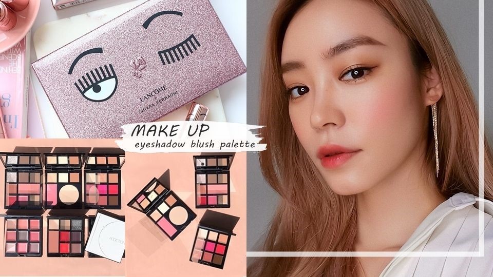 2019專櫃彩妝盤新品推薦！絕美配色、一盤直接完成全臉妝容，加碼網友激推平價款！