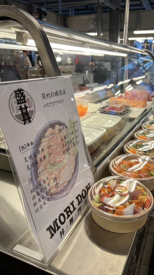 盛丼🔛丼飯 ✘ 刺身（台南永康尚青黄昏市場）