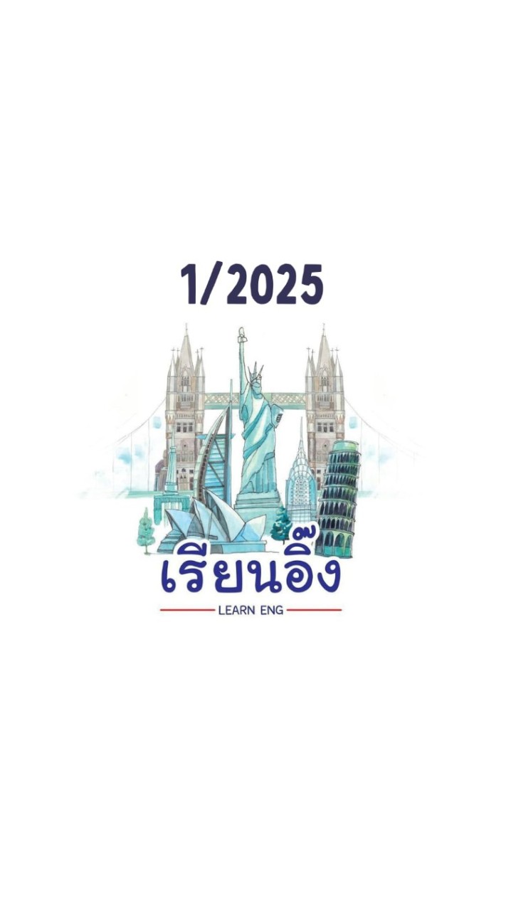 🌻1/2025 - LearnEng