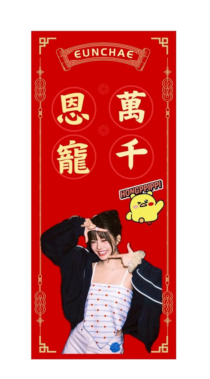 「 洪 家 」𝙻𝙴 𝚂𝚂𝙴𝚁𝙰𝙵𝙸𝙼 洪恩採 社屆統一促進党./