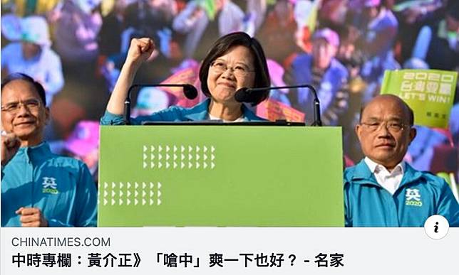 葉毓蘭／民主不是這樣用的！