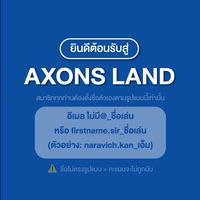 AXONS LAND