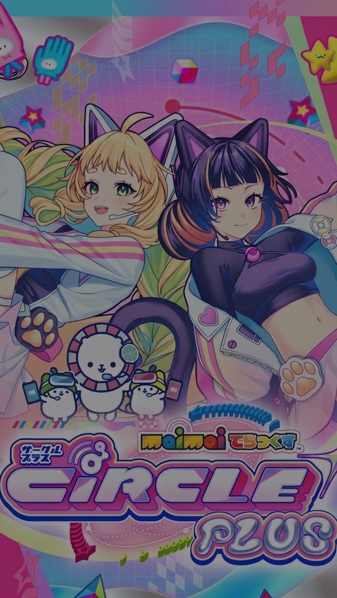 Maimai DX HDD私服討論區