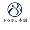 ふるさと納税