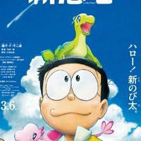 ドラえもん交流場 ドラえもんが好きな人集まれー