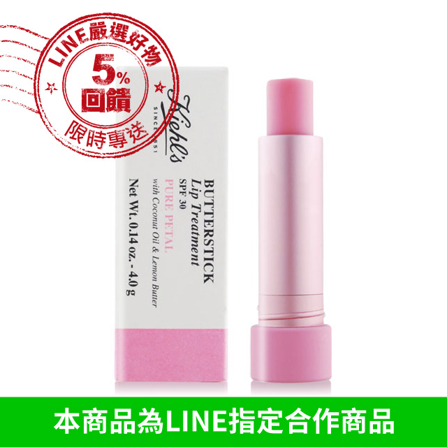 KIEHL'S 契爾氏 檸檬奶油護唇膏SPF30-櫻花粉(4g)-百貨公司貨