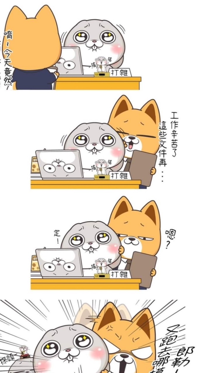 三秒記憶區