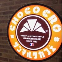 カフェチェーン店の会