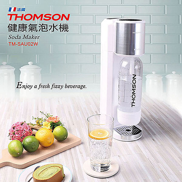 福利品 THOMSON 健康氣泡水機 TM-SAU02W ■ 食品級CO2純度達99.99% ■ 零耗電、安全、便攜、DIY無添加化學食材 ■ 通過ＳＧＳ檢驗食品級材料 ■ 獨創接口，氣泡均勻 ■ 氣