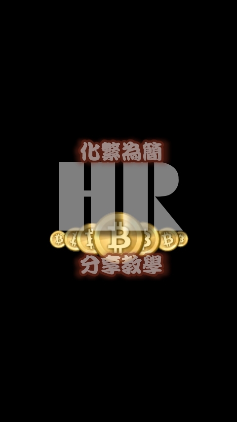 HR雲禾官方社區