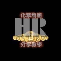 HR雲禾官方社區