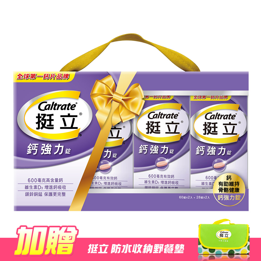 每錠相當於600CC牛奶的鈣含 添加鎂鋅銅錳 讓你補鈣更完整 維生素D3加倍，強化鈣吸收